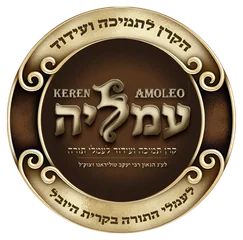 עמלים עמלים