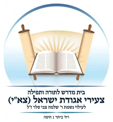 צא"י צא"י