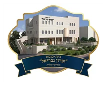 זכרון גבריאל זכרון גבריאל