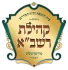 קהילת רשב"א קהילת רשב"א