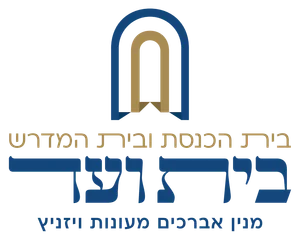 בית ועד - מעונות ויזניץ בית ועד - מעונות ויזניץ