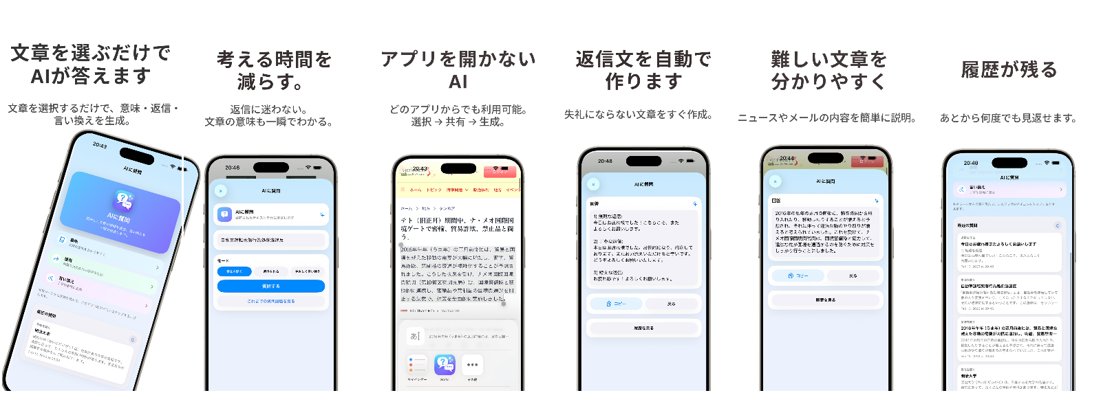 sotto(そっと)の画面