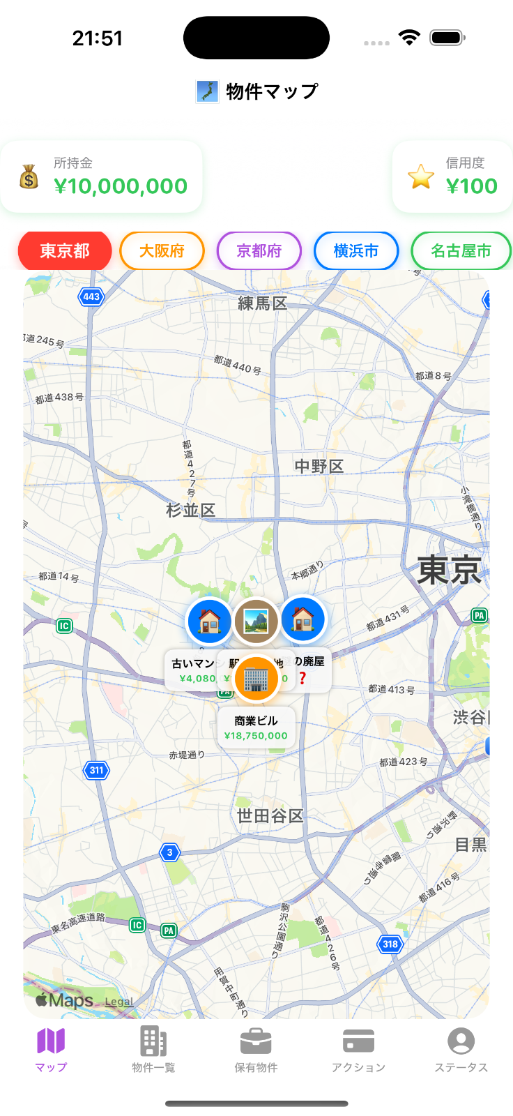 地面師の画面