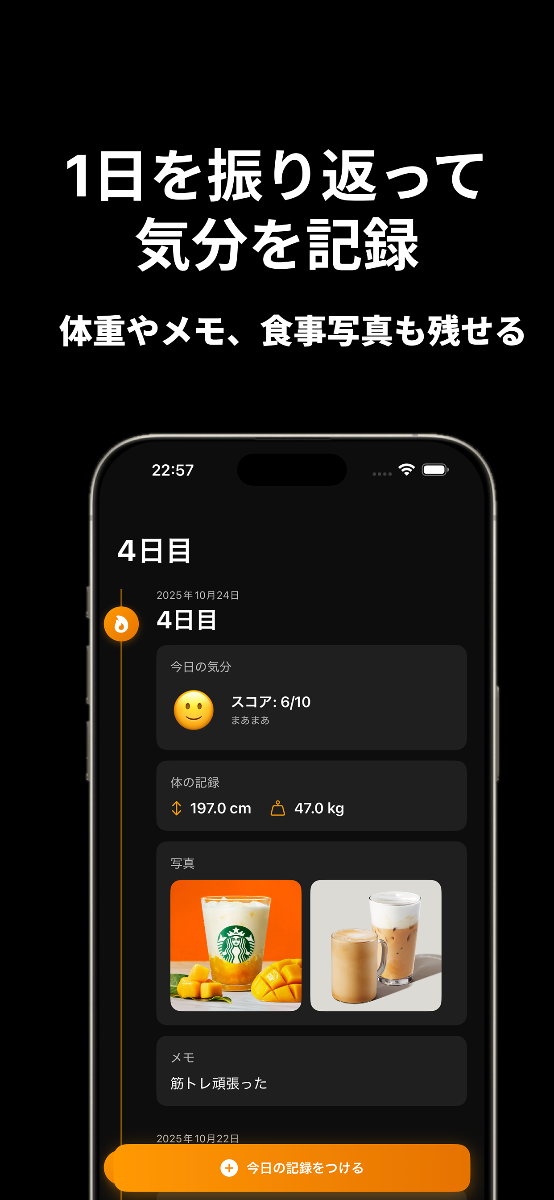 メンズコーチの画面