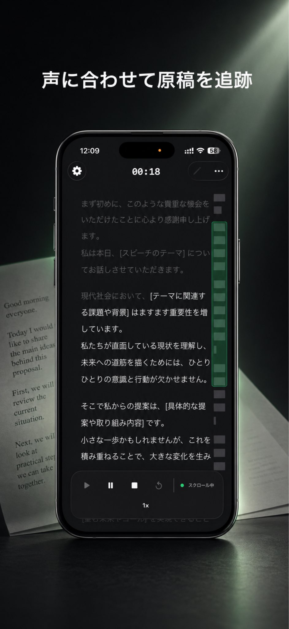 Prompter