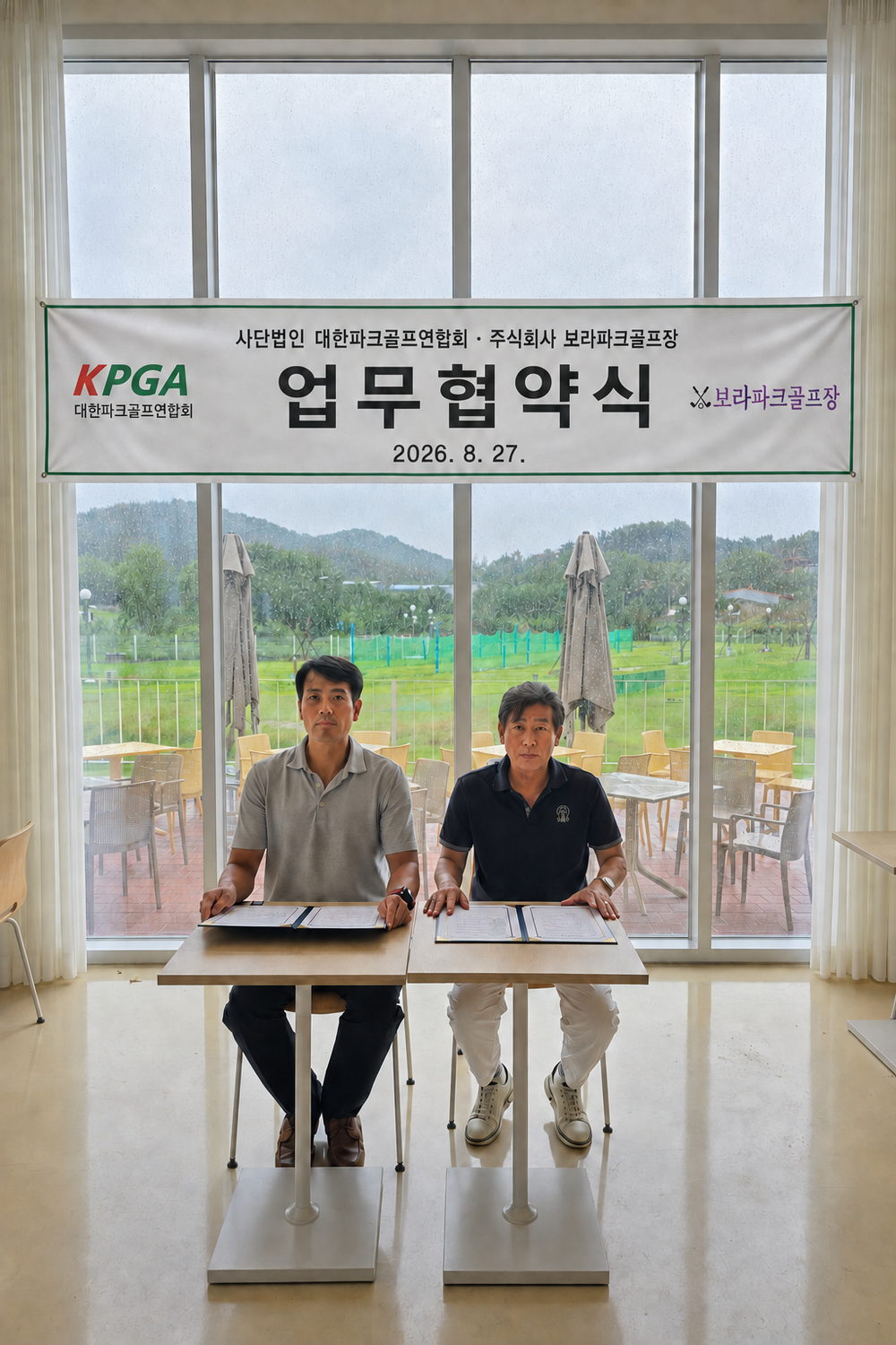 업무협약서 서명