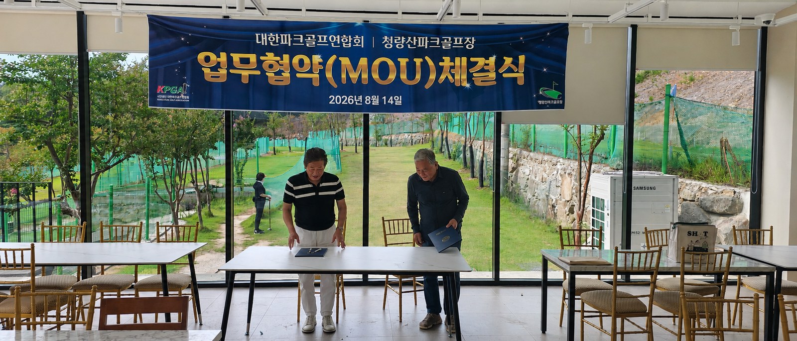 업무협약 체결식 전경