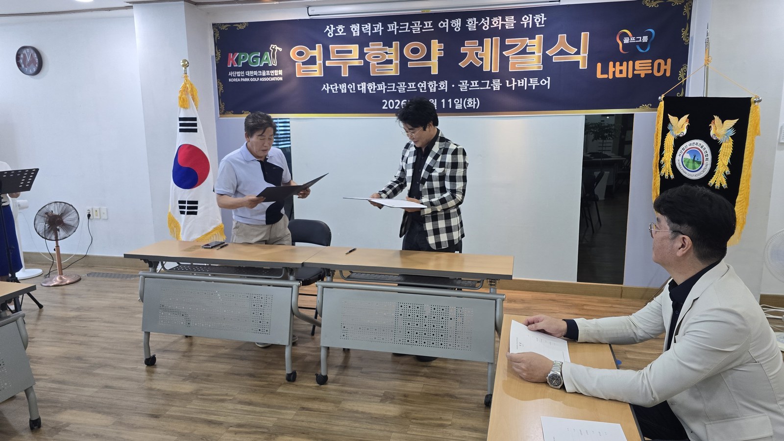 협약서 서명