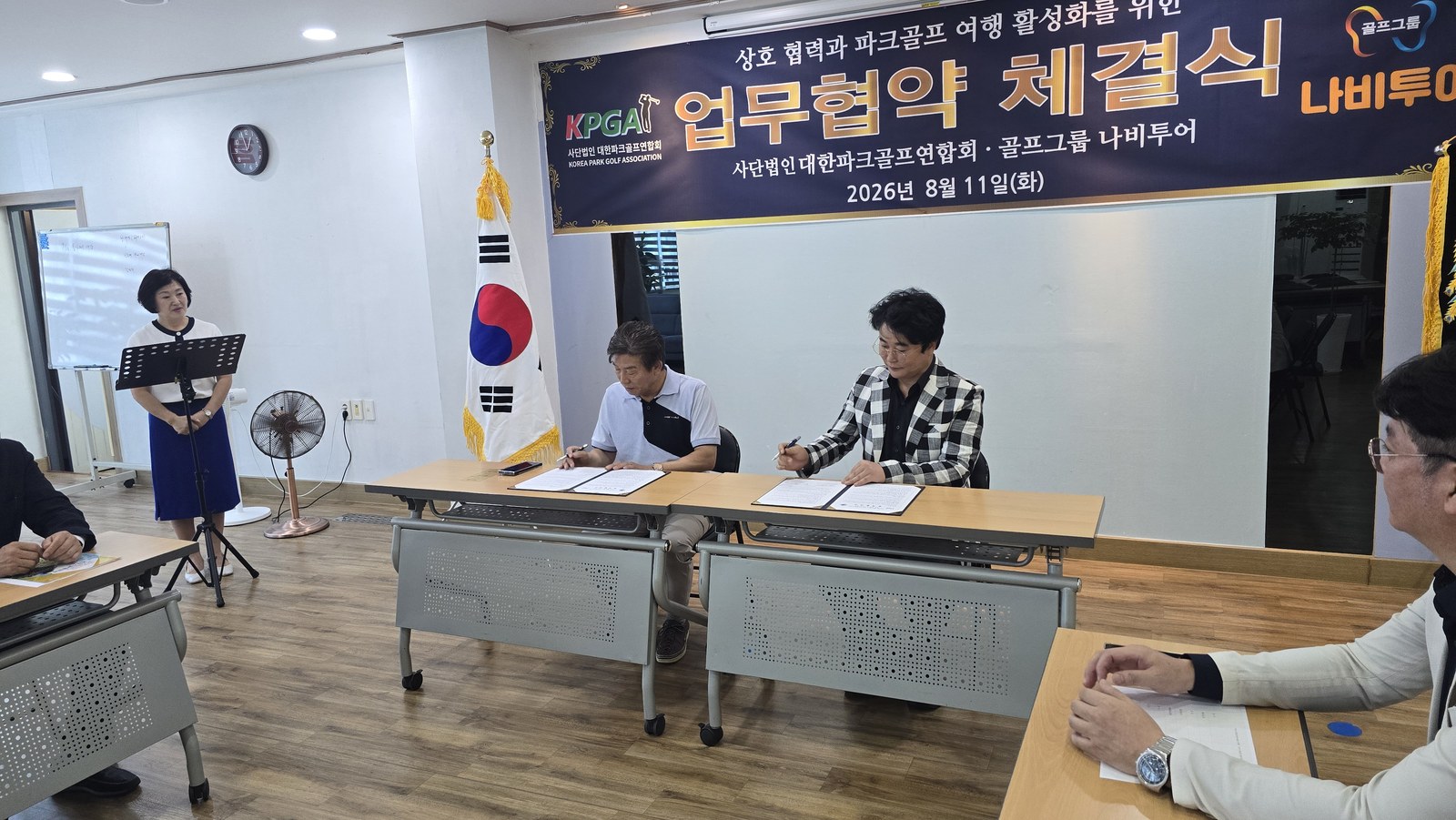 협약식 전경