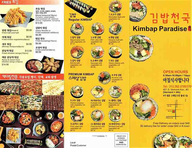 김밥천국 메뉴