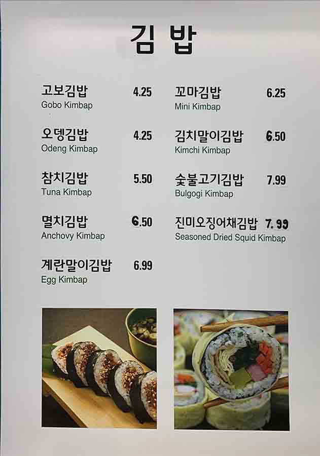 바로김밥 메뉴