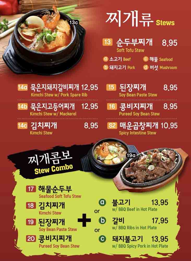 Corea BBQ 메뉴