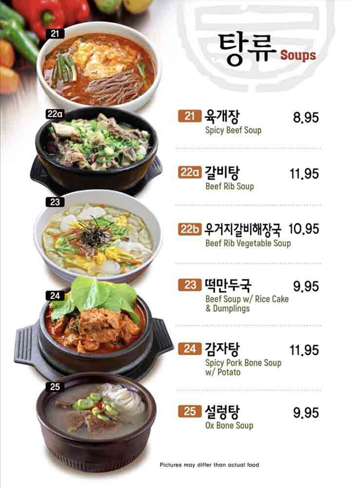 Corea BBQ 메뉴