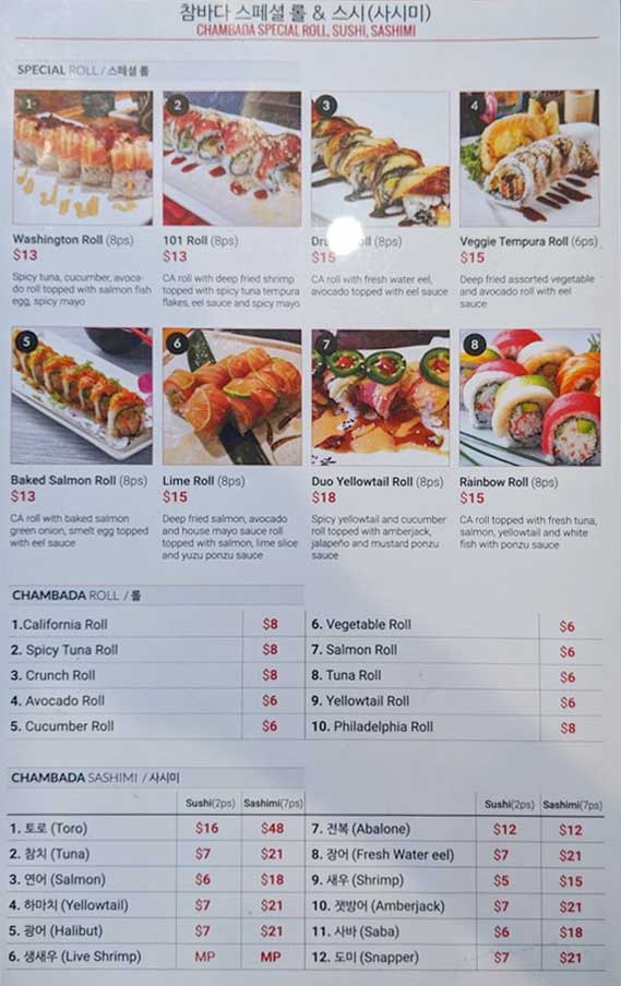 Sushi by 참바다 메뉴