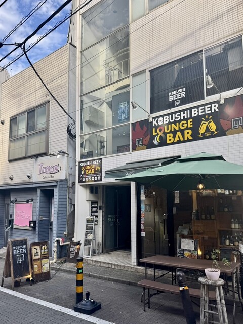 KOBUSHI BEER LOUNGE & BAR