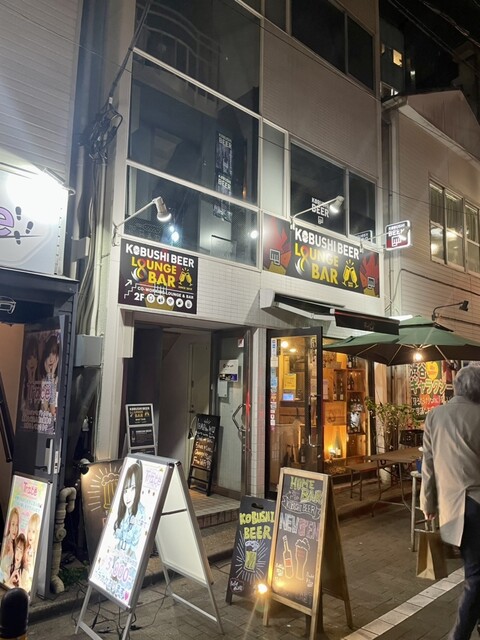 KOBUSHI BEER LOUNGE & BAR