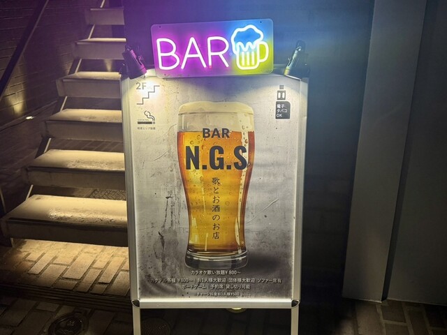 N.G.S HAIR STUDIO & CRAFT BEER BAR