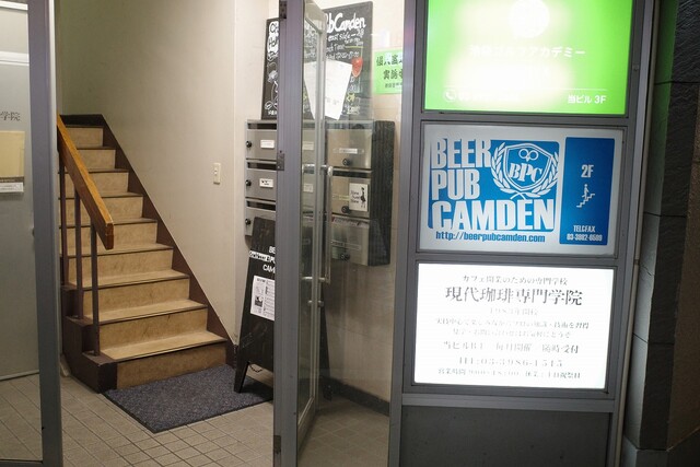 BEER PUB CAMDEN Ikebukuro East Exit