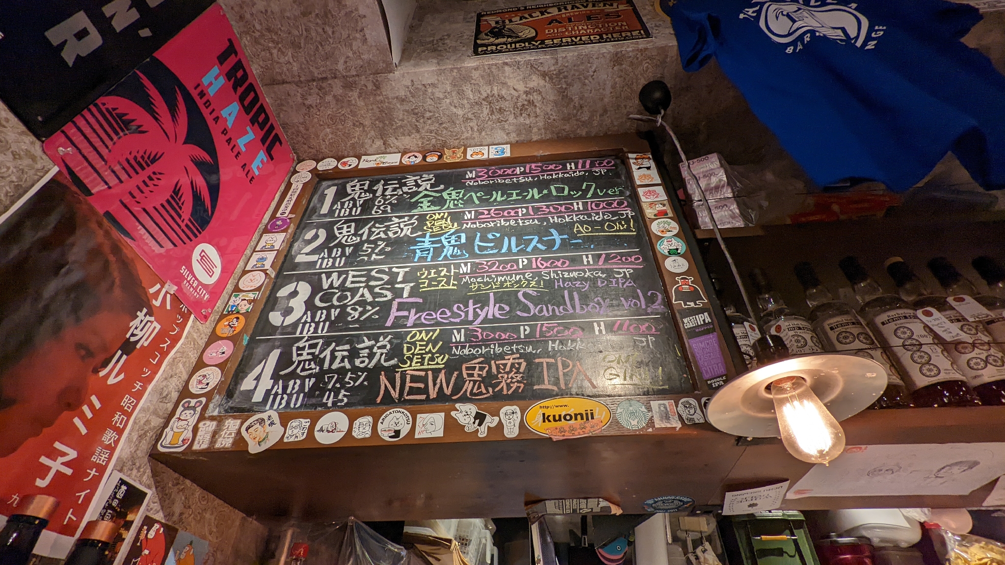Hop-Scotch Tokyo Craftbeer & Whiskey