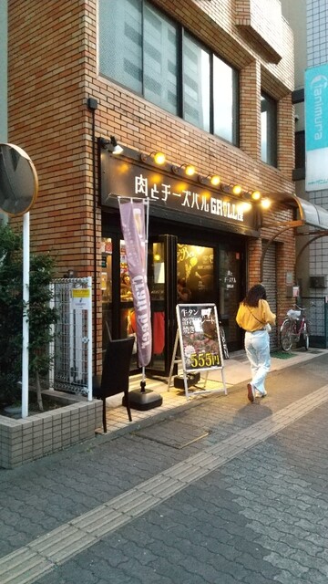 GRILL-ya Fuchu
