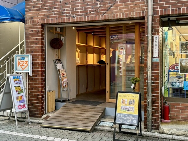 Kagoya Beer Stand