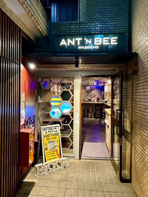 Ant 'n Bee Ryudocho