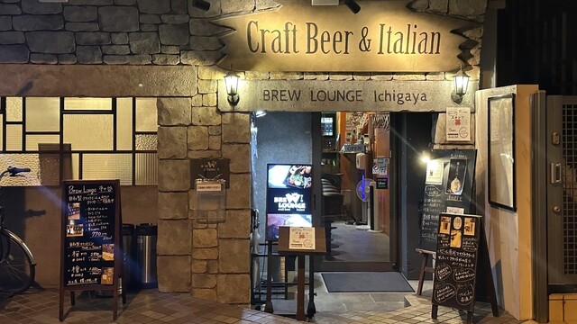 brew lounge Ichigaya