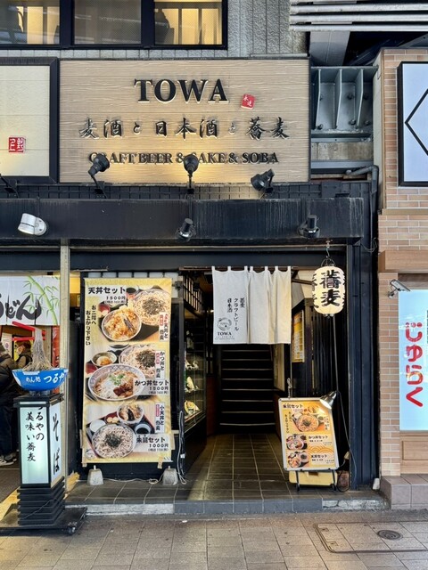 TOWA