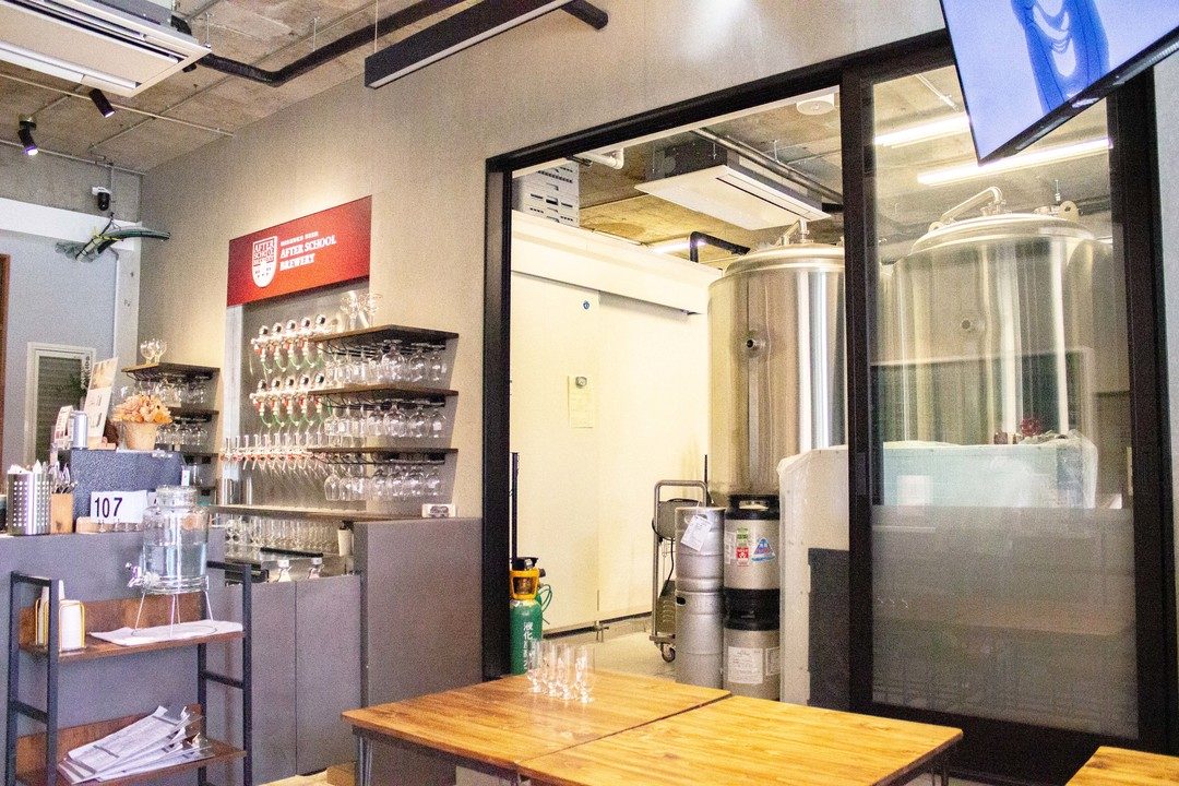 After School Brewery