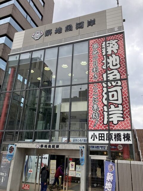 築地立ち飲み『角打ち 旅手箱』〜TSUKIJI SAKE BAR & LIQUR SHOP "TABITEBAKO"