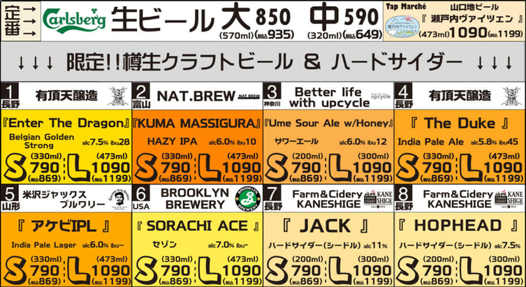 guri クラフトビールと多国籍料理