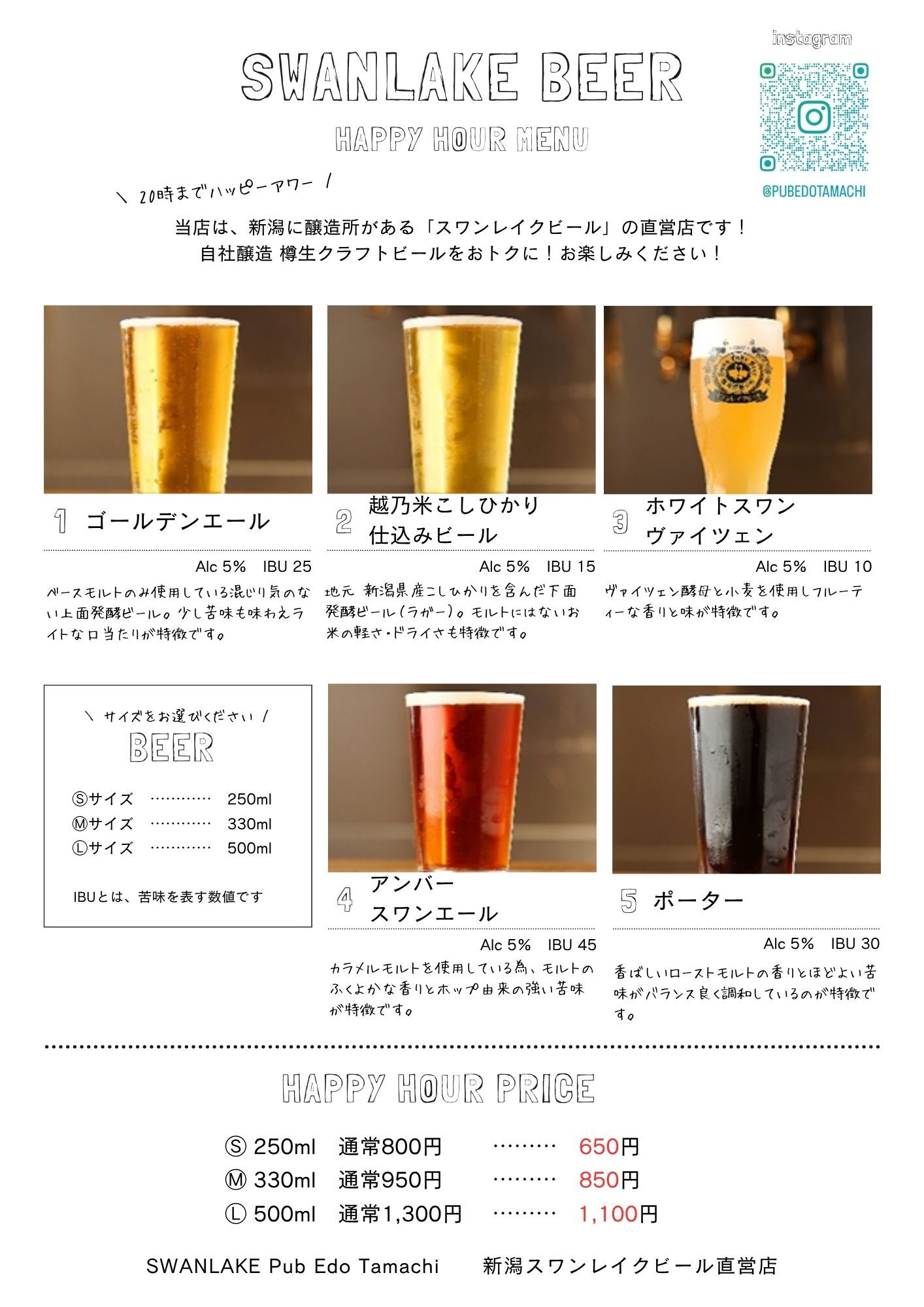Swan Lake Pub Edo Tamachi