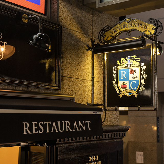 THE R.C. ARMS Shinbashi