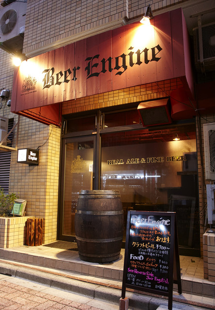 Beer Engine