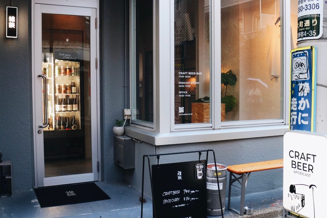 Zatsudan CRAFT BEER BAR