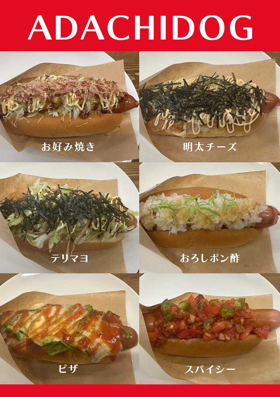 あだちブルワリー ビアスタンド Adachi Brewery Beer Stand