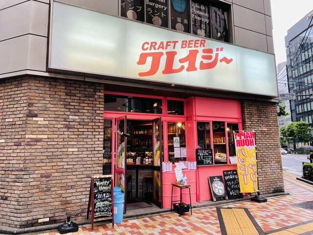 Crazy Craft Beer