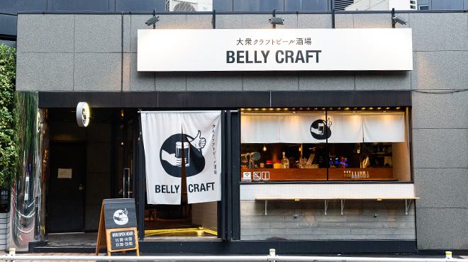 Belly Craft