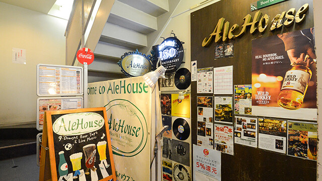 Ale House