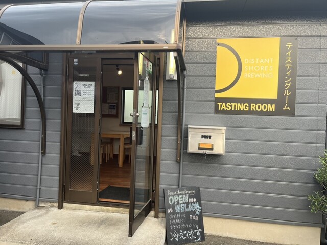 Distant Shores Brewing Co., Ltd.