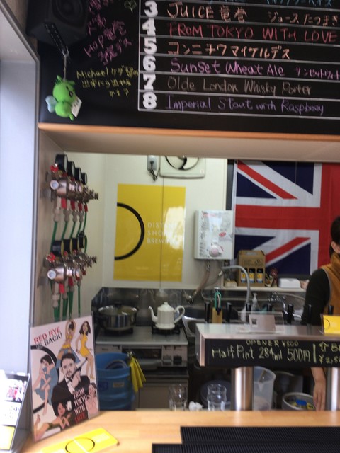 Distant Shores Brewing Co., Ltd.