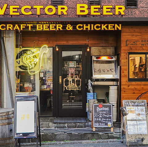 Vector Beer