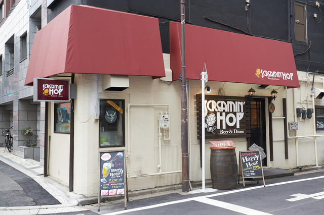 Screamin' Hop スクリーミン ホップ神田店