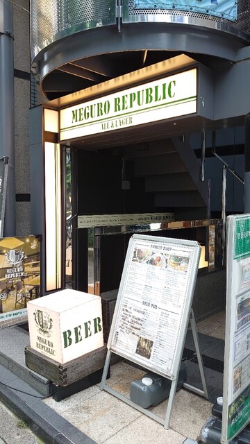 Meguro Republic