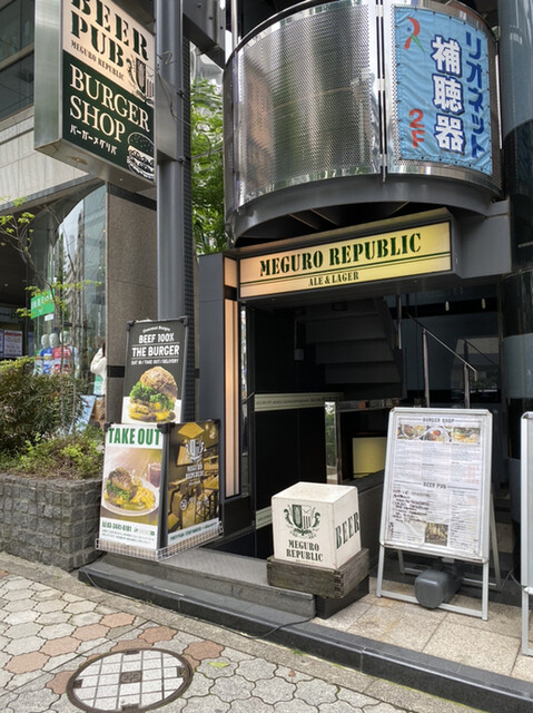 Meguro Republic