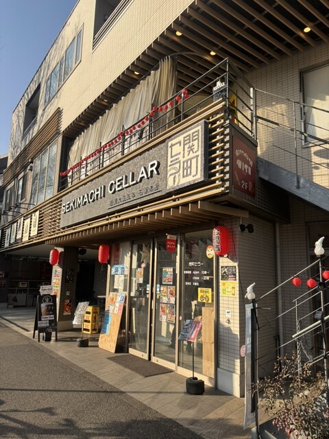 Ishizuka Shoten Sekimachi Cellar