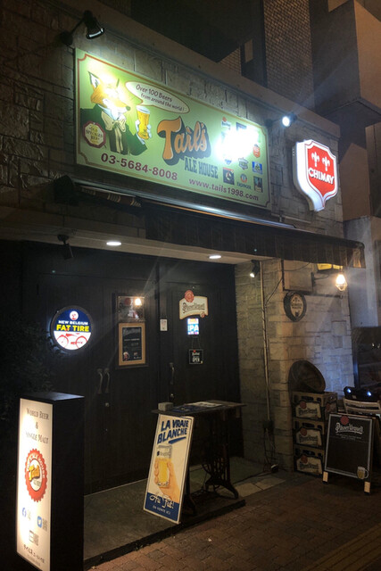 Tail's Ale House