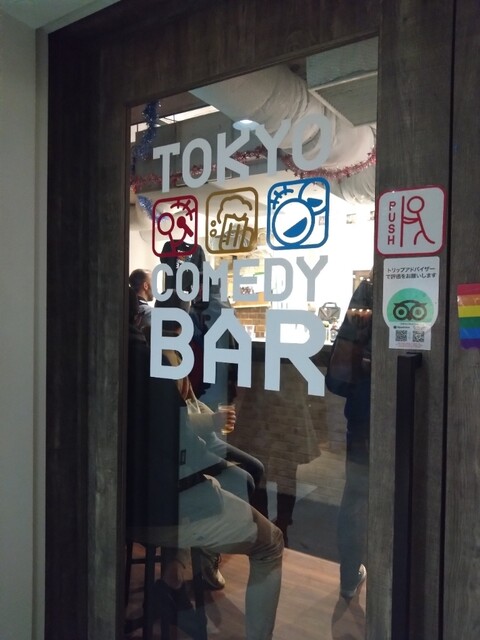 Tokyo Comedy Bar (TCB)