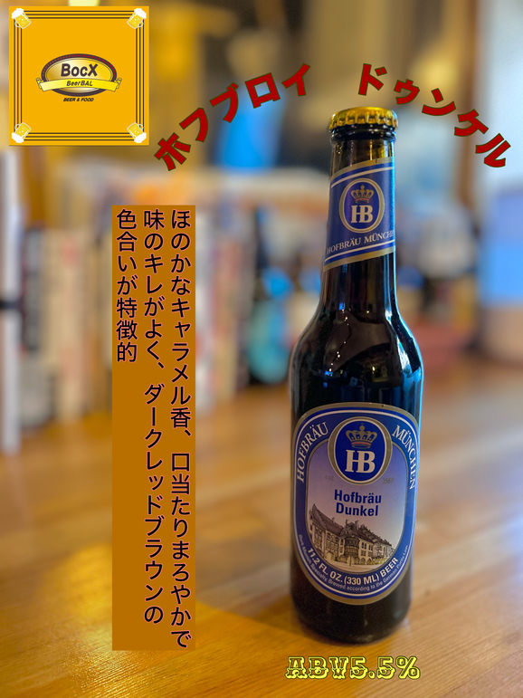 BeerBAL BocX