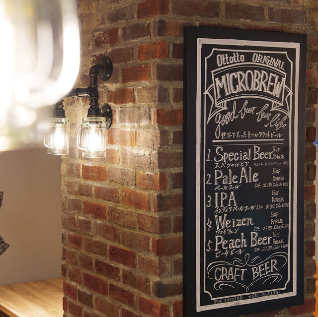 Ottotto BREWERY Shibuya Dogenzaka